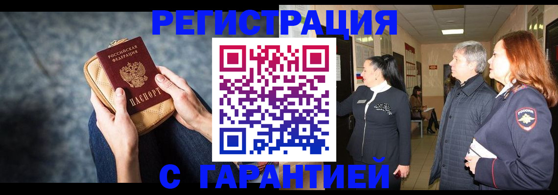 временная регистрация госуслуги в Белоярске