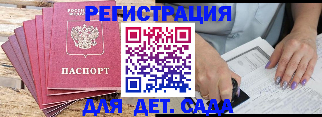 временная регистрация для всех в Белоярске