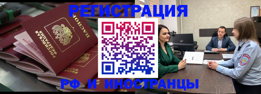 прописка для кредита в Белоярске
